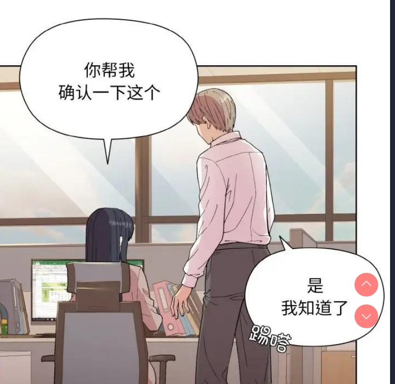 和美女上司玩游戏