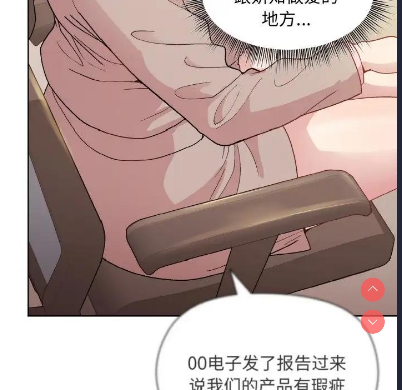 和美女上司玩游戏