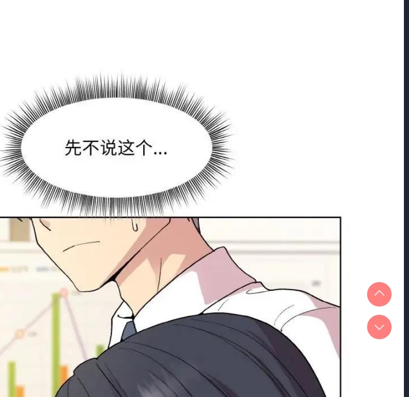 和美女上司玩游戏