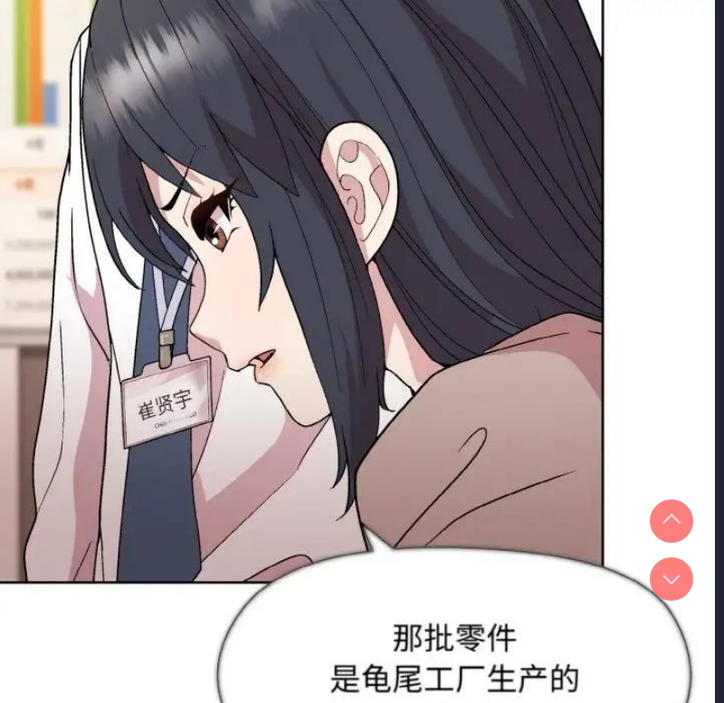 和美女上司玩游戏