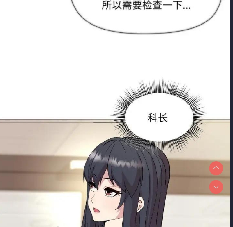 和美女上司玩游戏