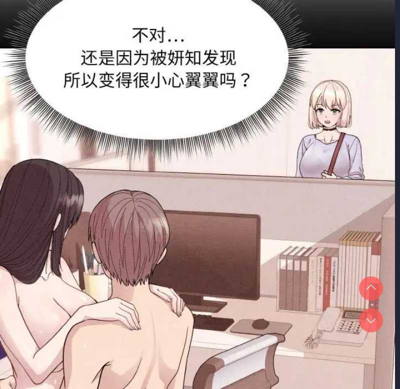 和美女上司玩游戏