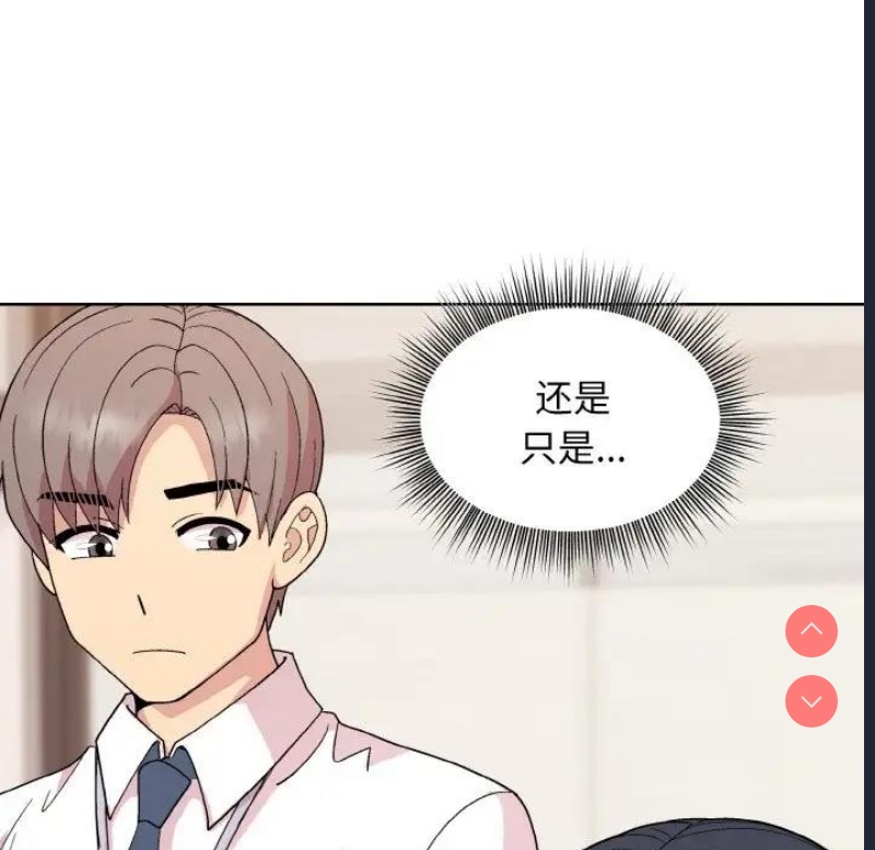 和美女上司玩游戏