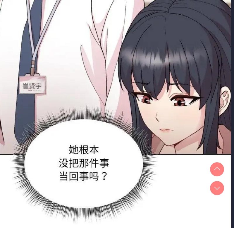 和美女上司玩游戏