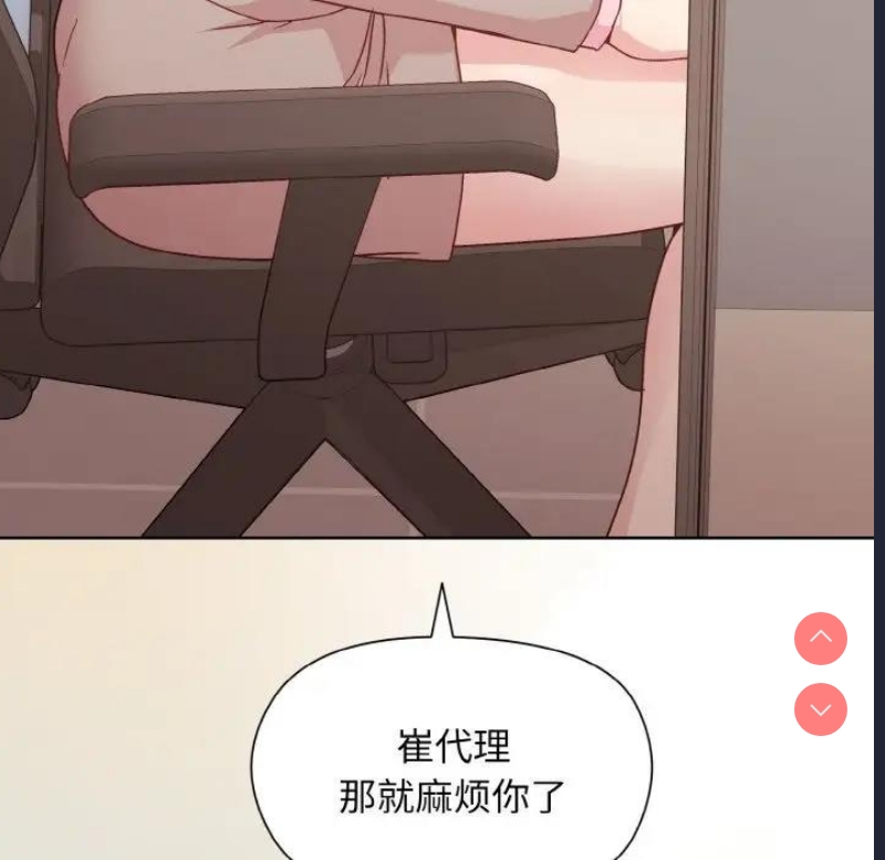 和美女上司玩游戏
