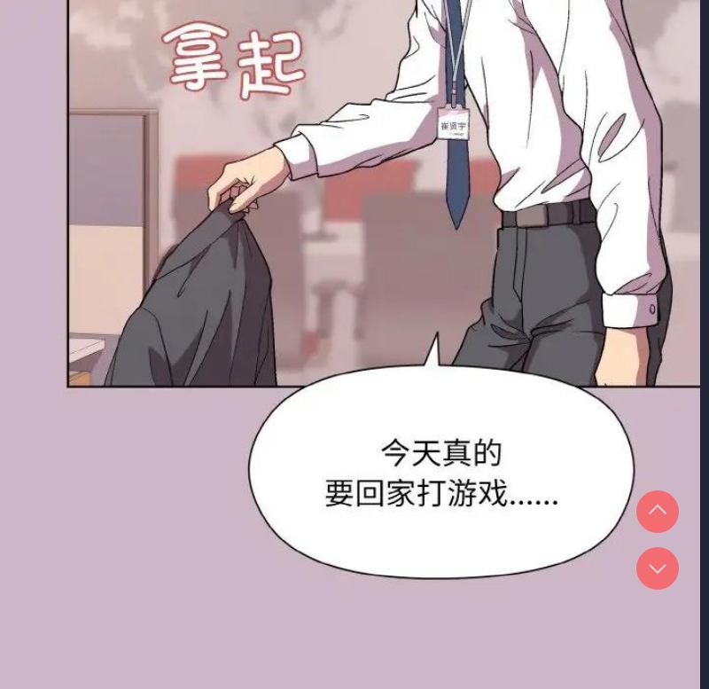 和美女上司玩游戏