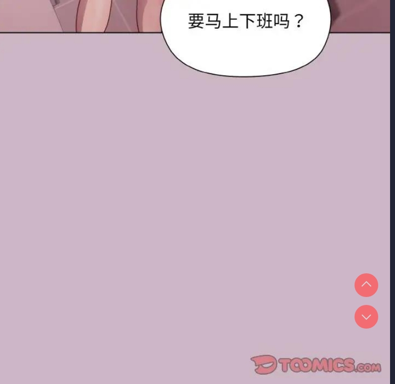 和美女上司玩游戏