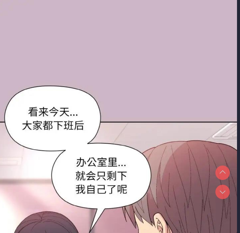和美女上司玩游戏