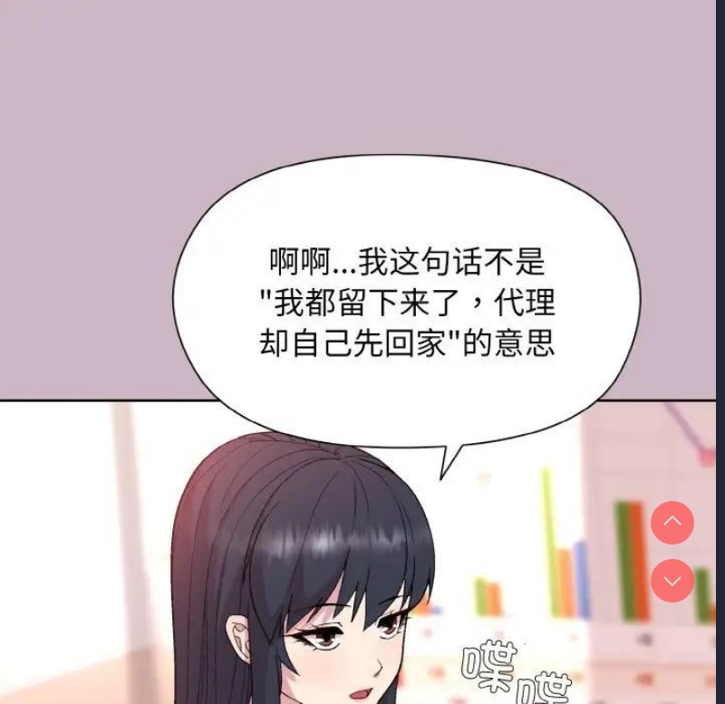 和美女上司玩游戏
