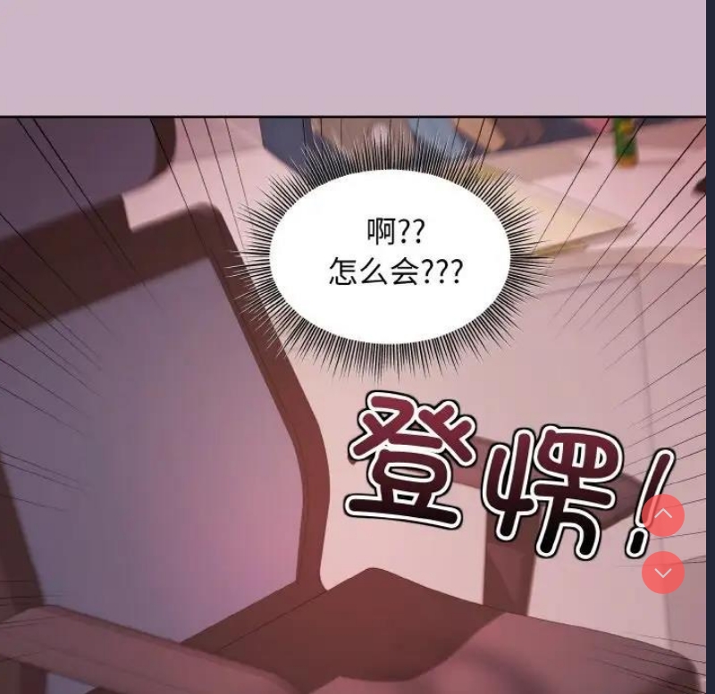 和美女上司玩游戏