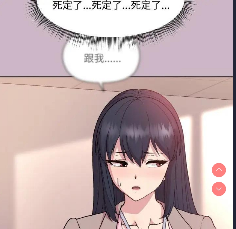 和美女上司玩游戏