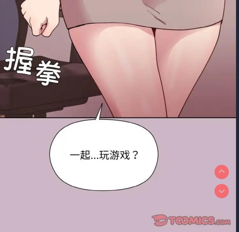 和美女上司玩游戏