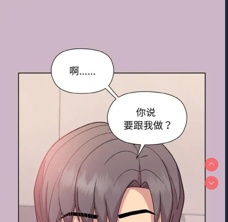 和美女上司玩游戏