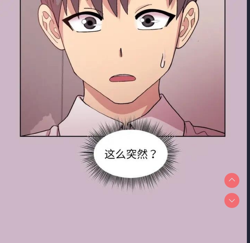 和美女上司玩游戏