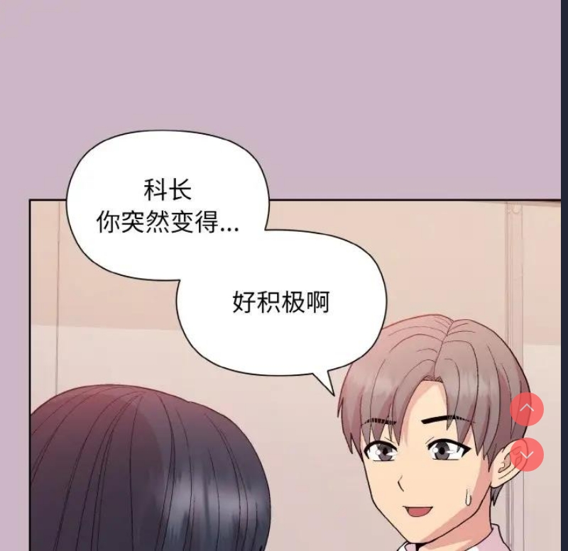 和美女上司玩游戏