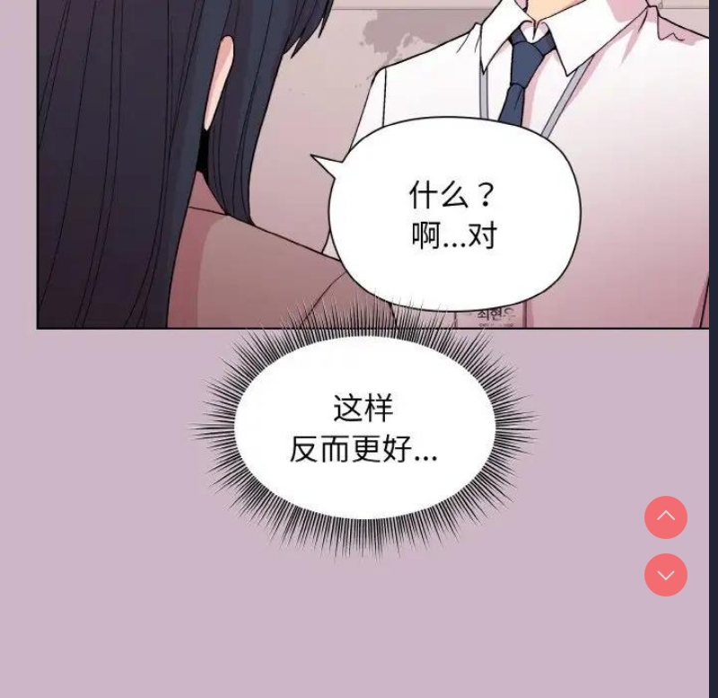 和美女上司玩游戏