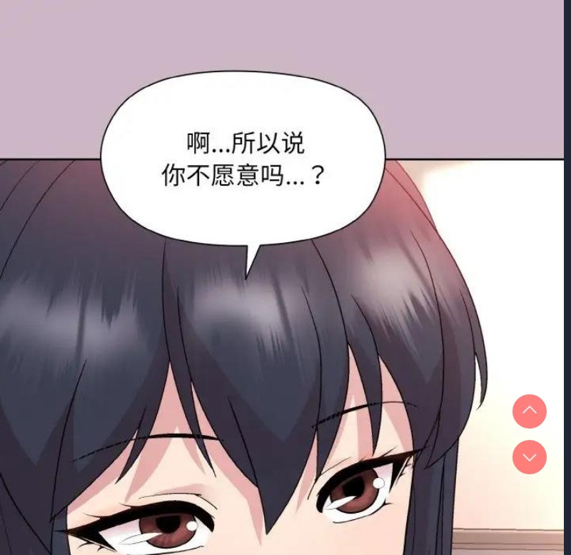 和美女上司玩游戏