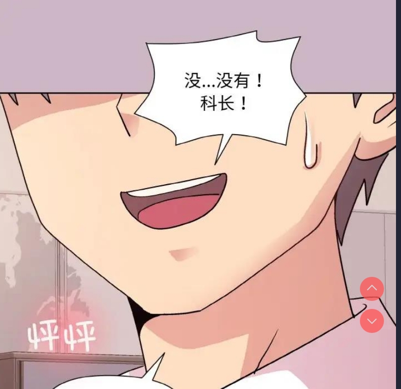 和美女上司玩游戏