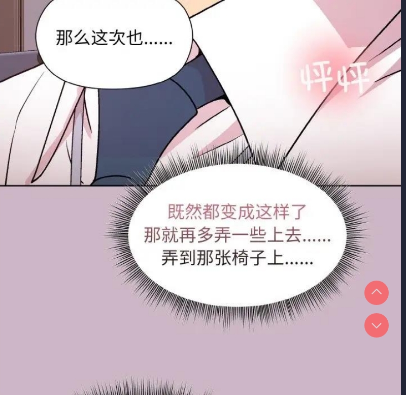 和美女上司玩游戏