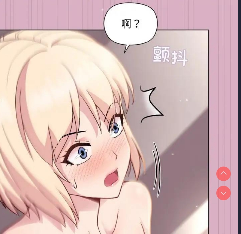 和美女上司玩游戏