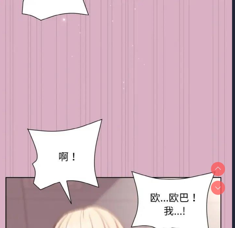 和美女上司玩游戏