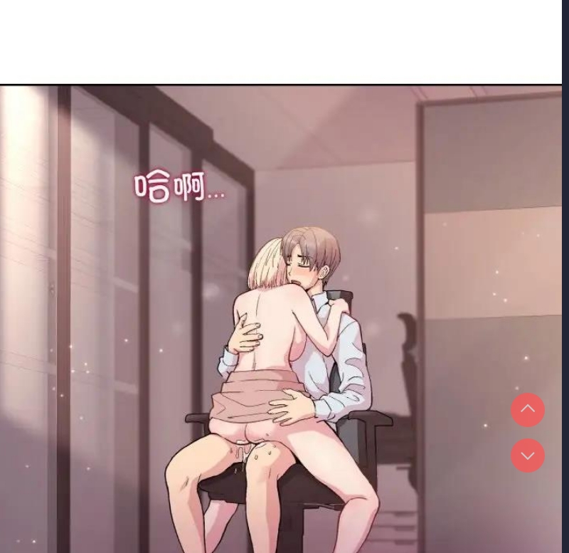 和美女上司玩游戏