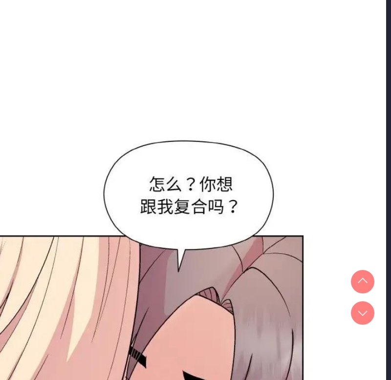 和美女上司玩游戏
