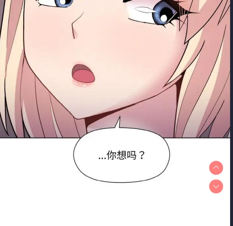 和美女上司玩游戏