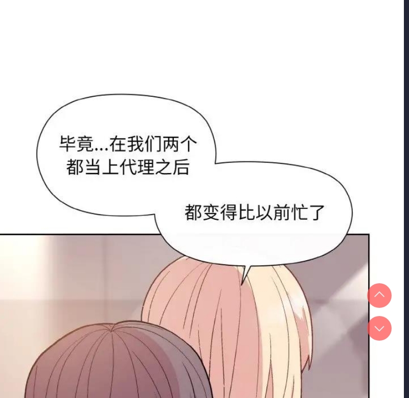 和美女上司玩游戏