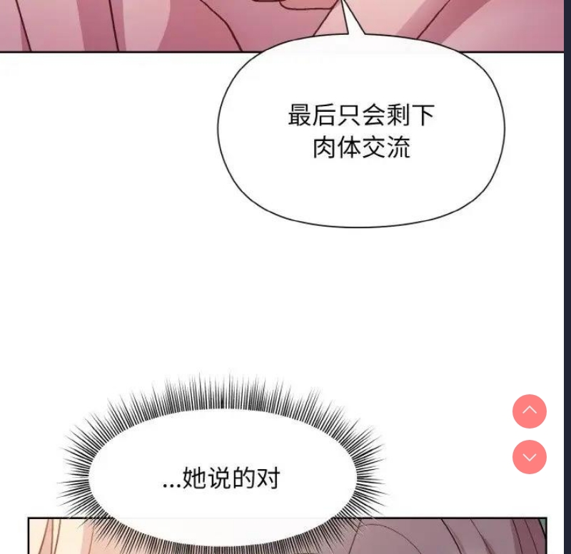 和美女上司玩游戏