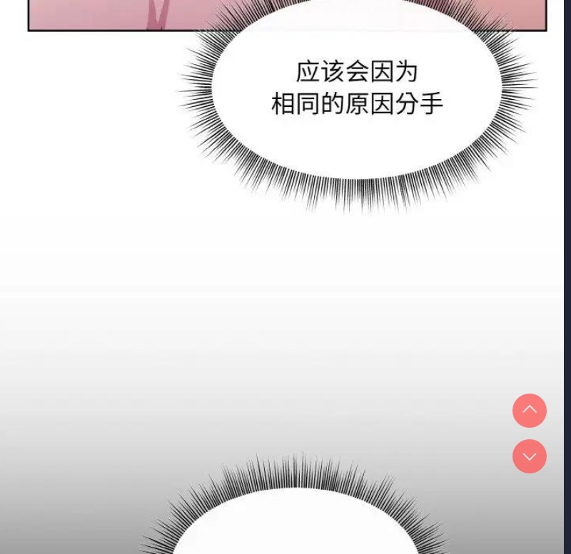 和美女上司玩游戏