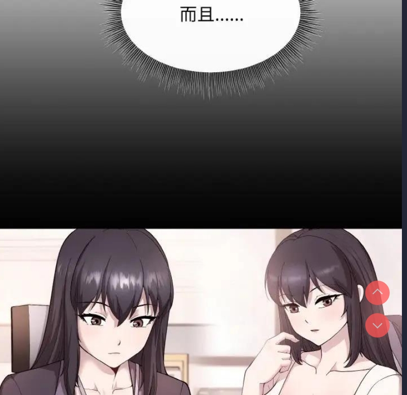 和美女上司玩游戏