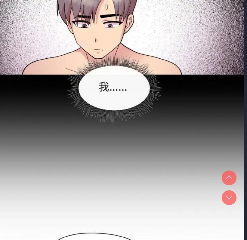 和美女上司玩游戏