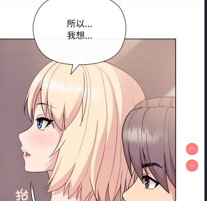 和美女上司玩游戏