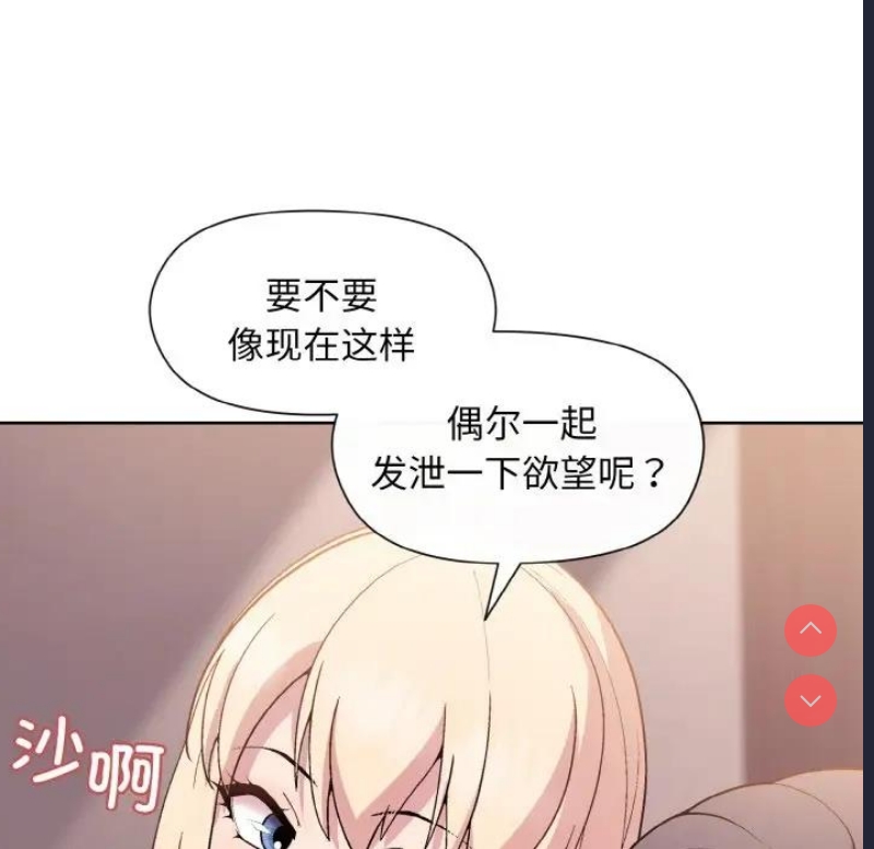 和美女上司玩游戏