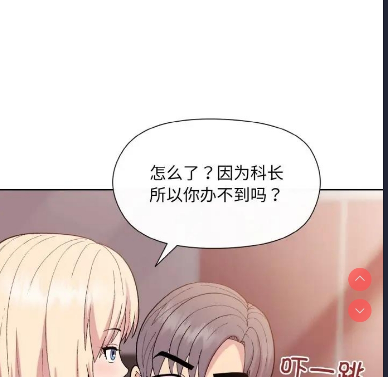 和美女上司玩游戏