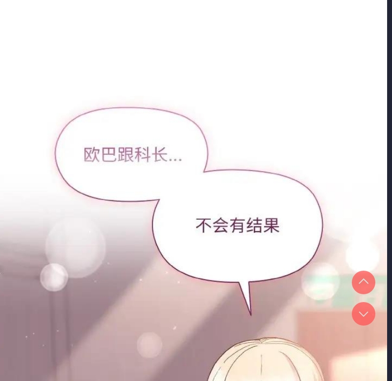 和美女上司玩游戏