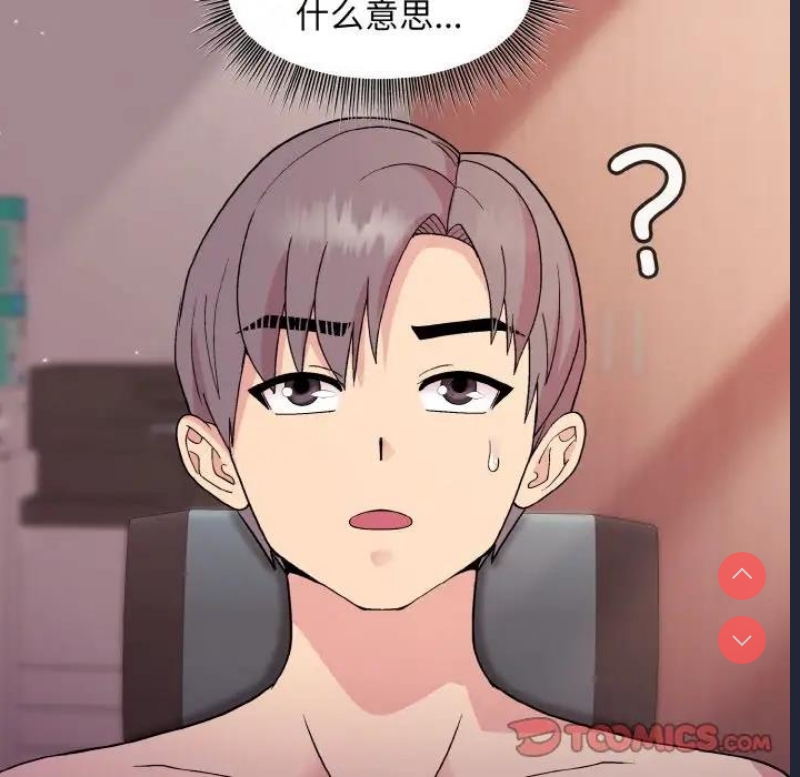 和美女上司玩游戏
