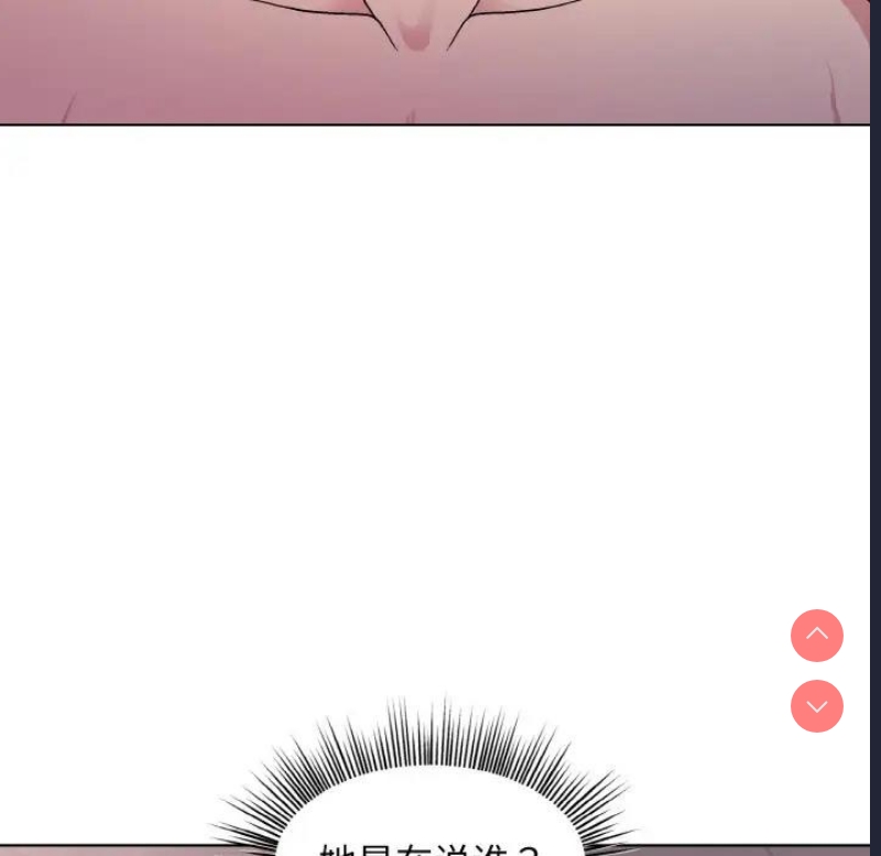 和美女上司玩游戏
