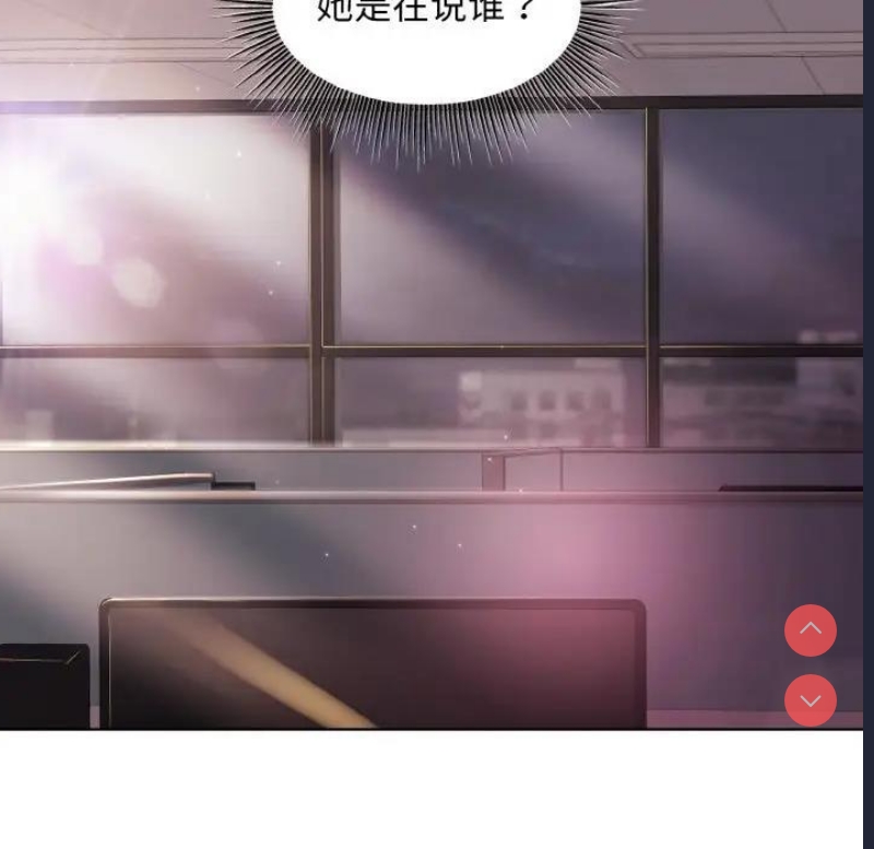 和美女上司玩游戏