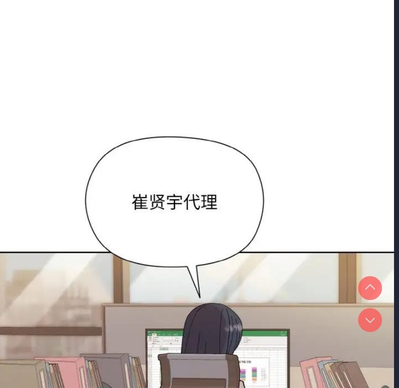 和美女上司玩游戏