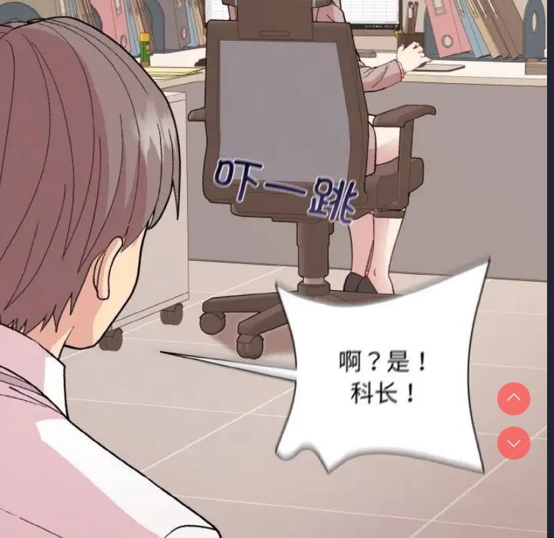 和美女上司玩游戏