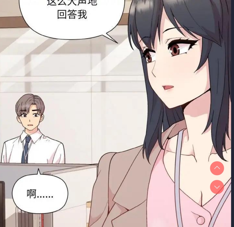 和美女上司玩游戏