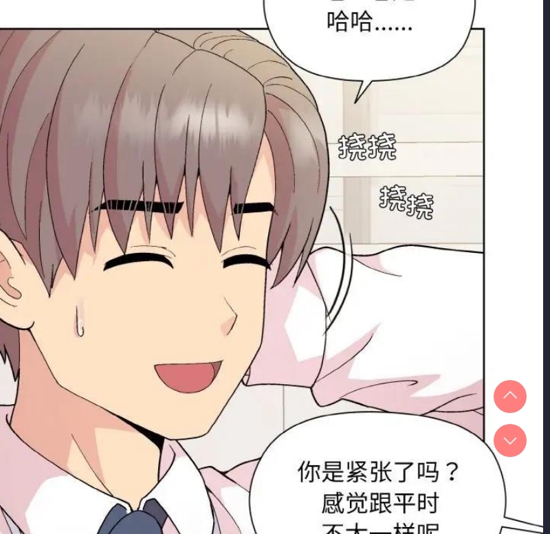 和美女上司玩游戏