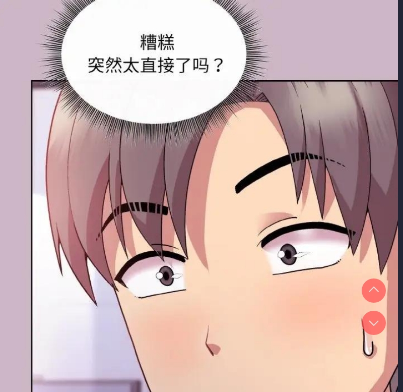 和美女上司玩游戏