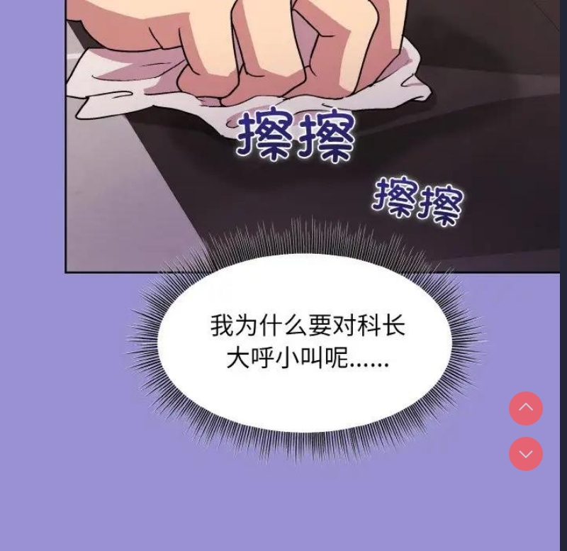 和美女上司玩游戏