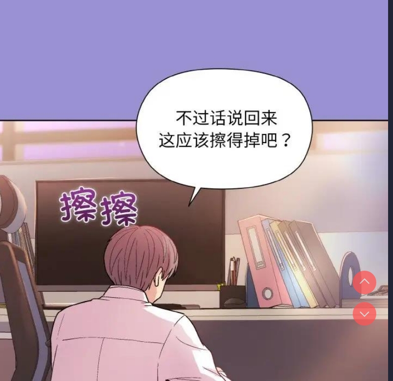 和美女上司玩游戏