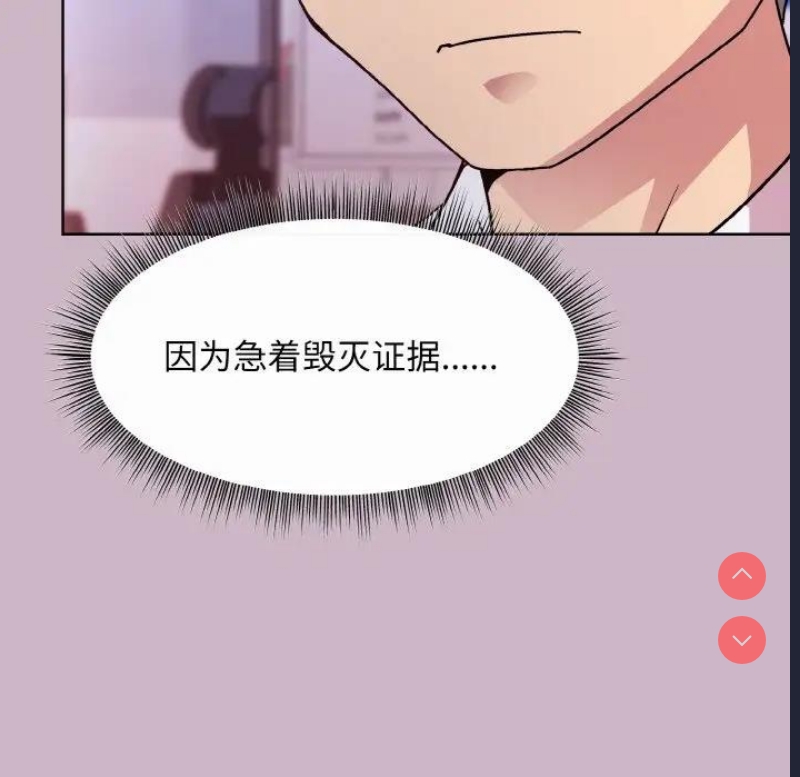 和美女上司玩游戏