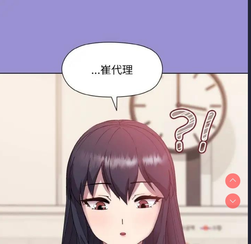 和美女上司玩游戏