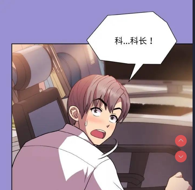 和美女上司玩游戏
